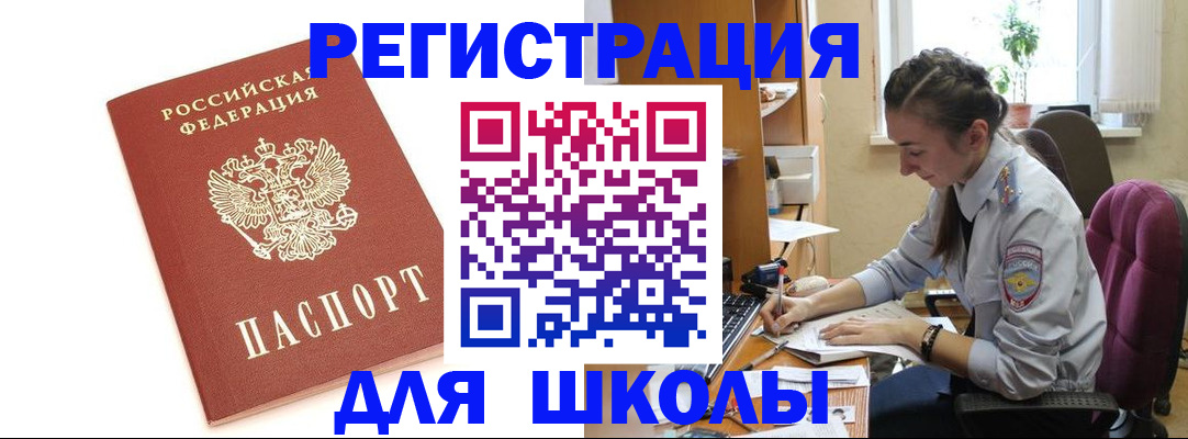 временная регистрация гарантия в Коркино