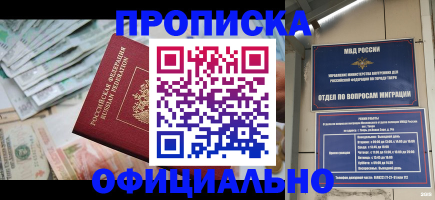 прописка для кредита в Коркино