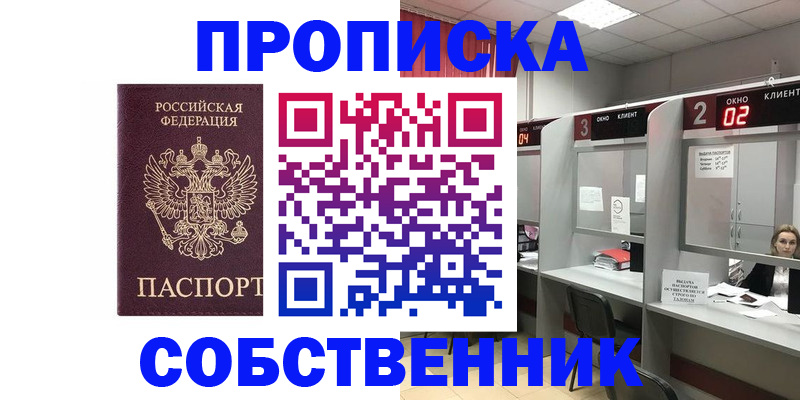 прописка для военкомата в Коркино